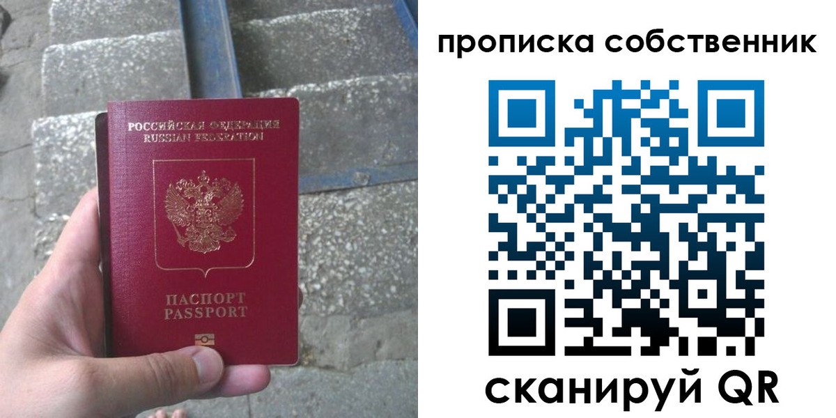 регистрация в Пятигорске
