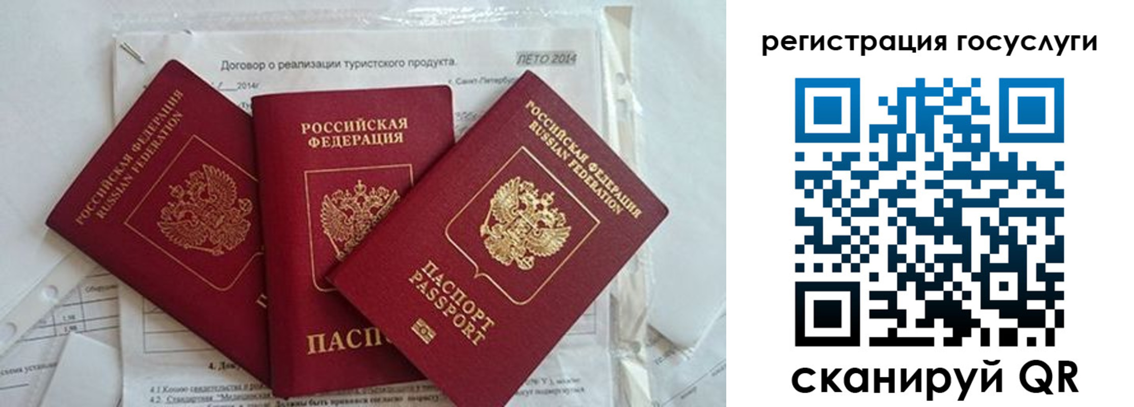миграционный учет в Пятигорске