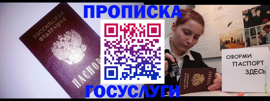 прописка для военкомата в Пятигорске
