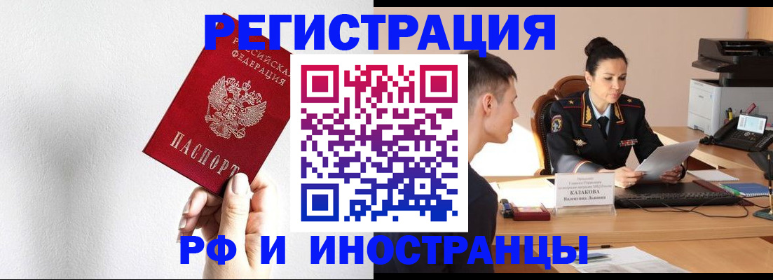 прописка штамп в Пятигорске