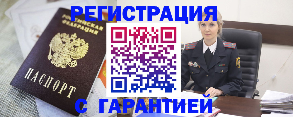 прописка для школы в Пятигорске