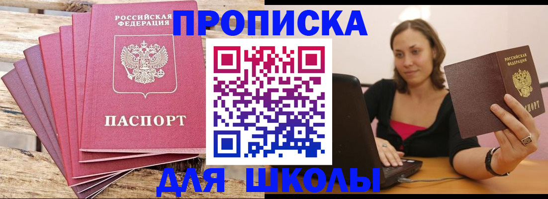 прописка поиск в Пятигорске