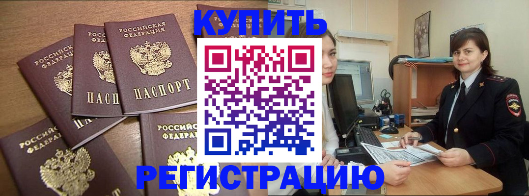 временная регистрация поиск в Пятигорске